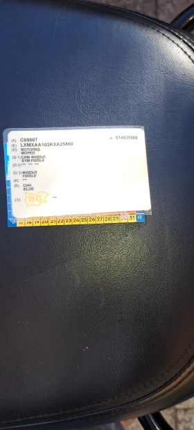 Sym Fiddle Fiddle 3 | Mobile.bg    13