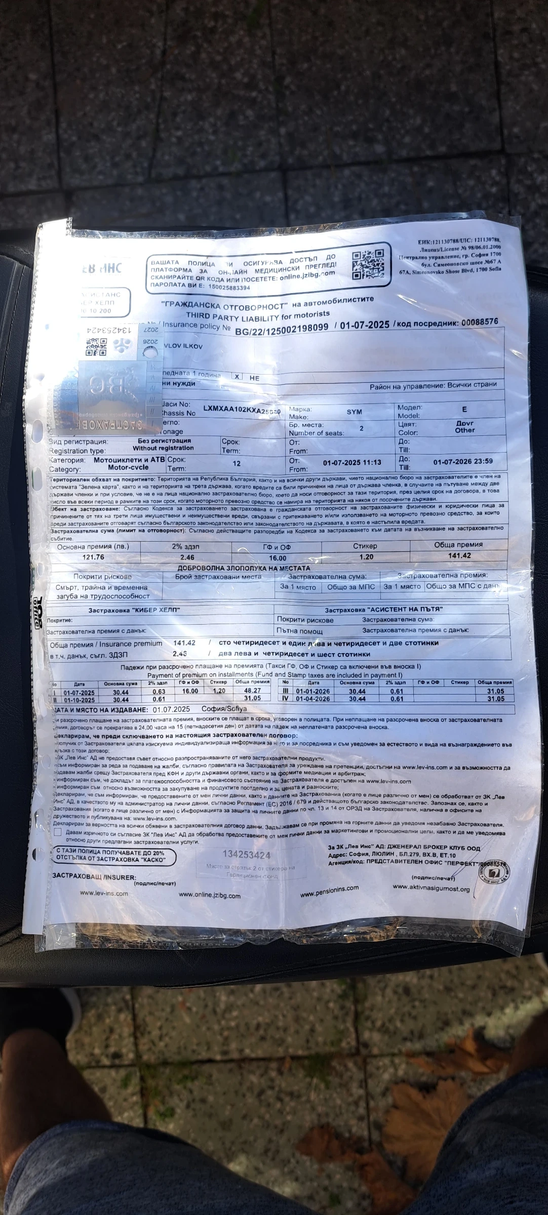 Sym Fiddle Fiddle 3 | Mobile.bg   15