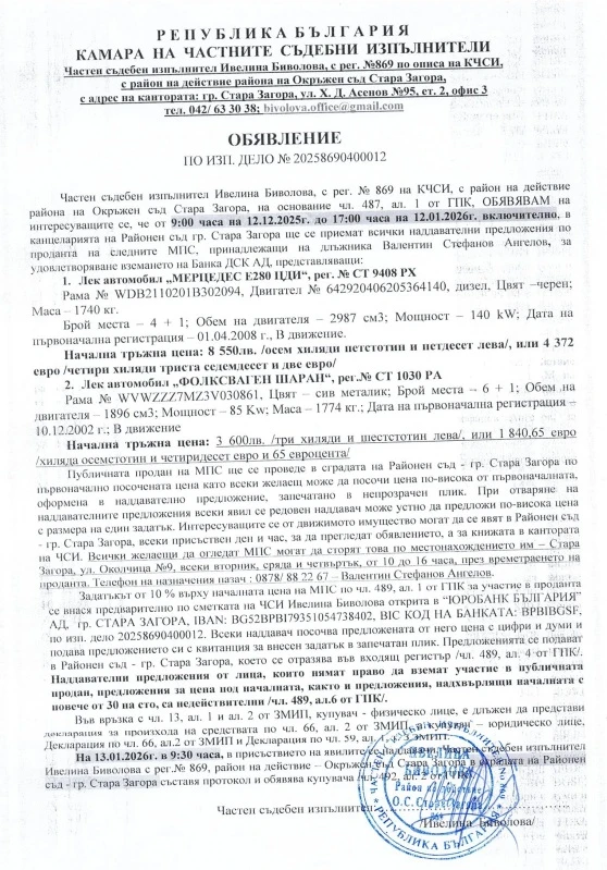 VW Sharan  - изображение 4