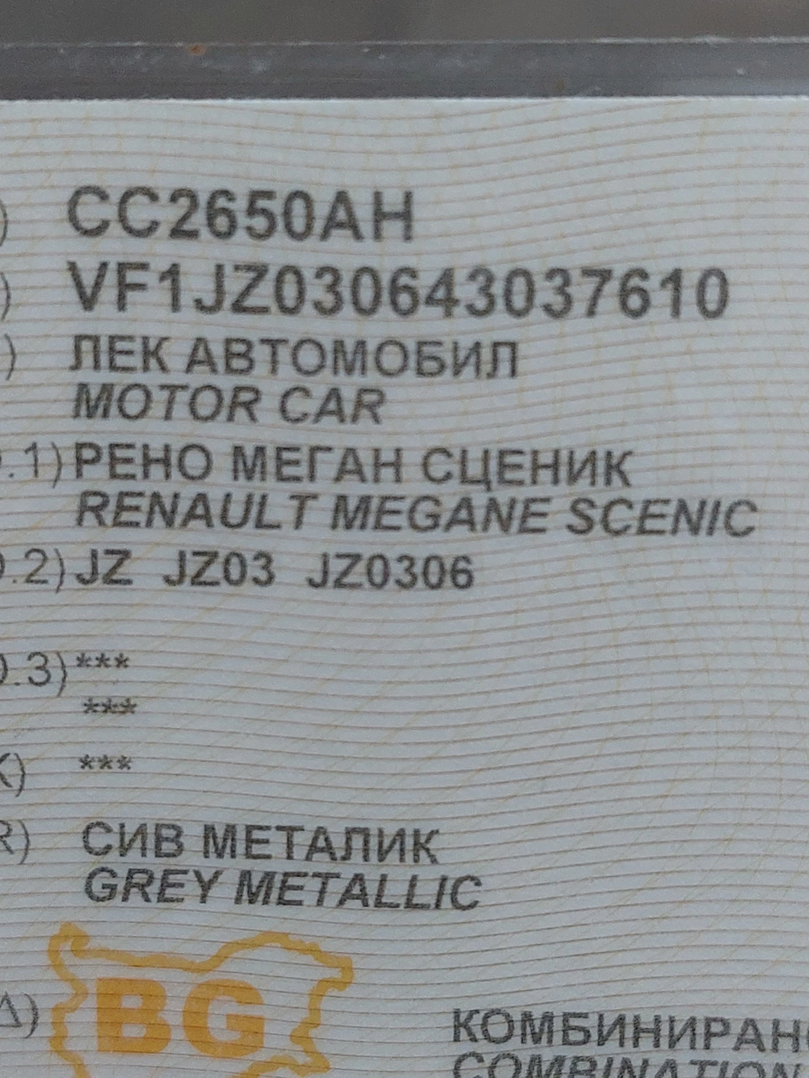 Renault Scenic 1.6 бензин-газ, реални км - изображение 8