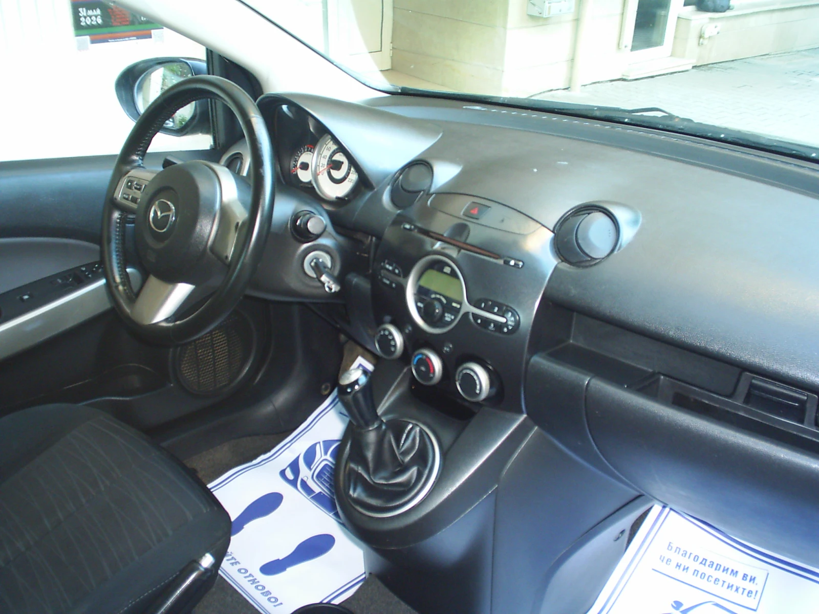 Mazda 2 1.3 I Trend | Mobile.bg � ����������� 12