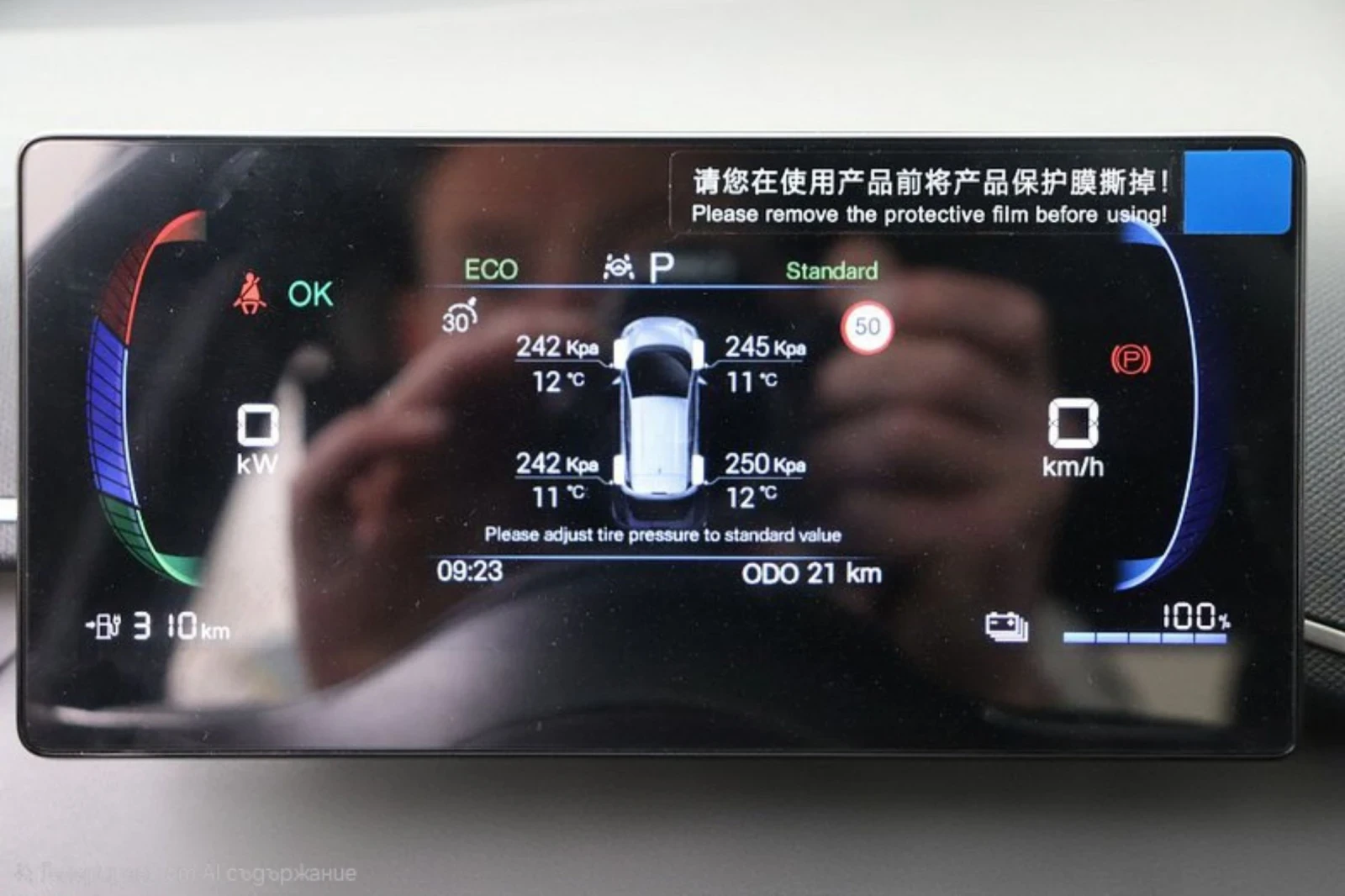 BYD Dolphin Surf Comfort 43, 2 kWh, снимка 8 - Автомобили и джипове - 55186617