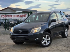 Toyota Rav4 2.2 d4d 136Hp 4X4 ЛИЗИНГ, снимка 1