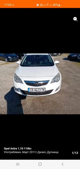 ����� �� �������� �� Opel Astra 1.7-ctdi