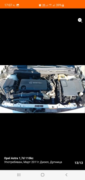 Opel Astra 1.7-ctdi | Mobile.bg � ����� ������ 12
