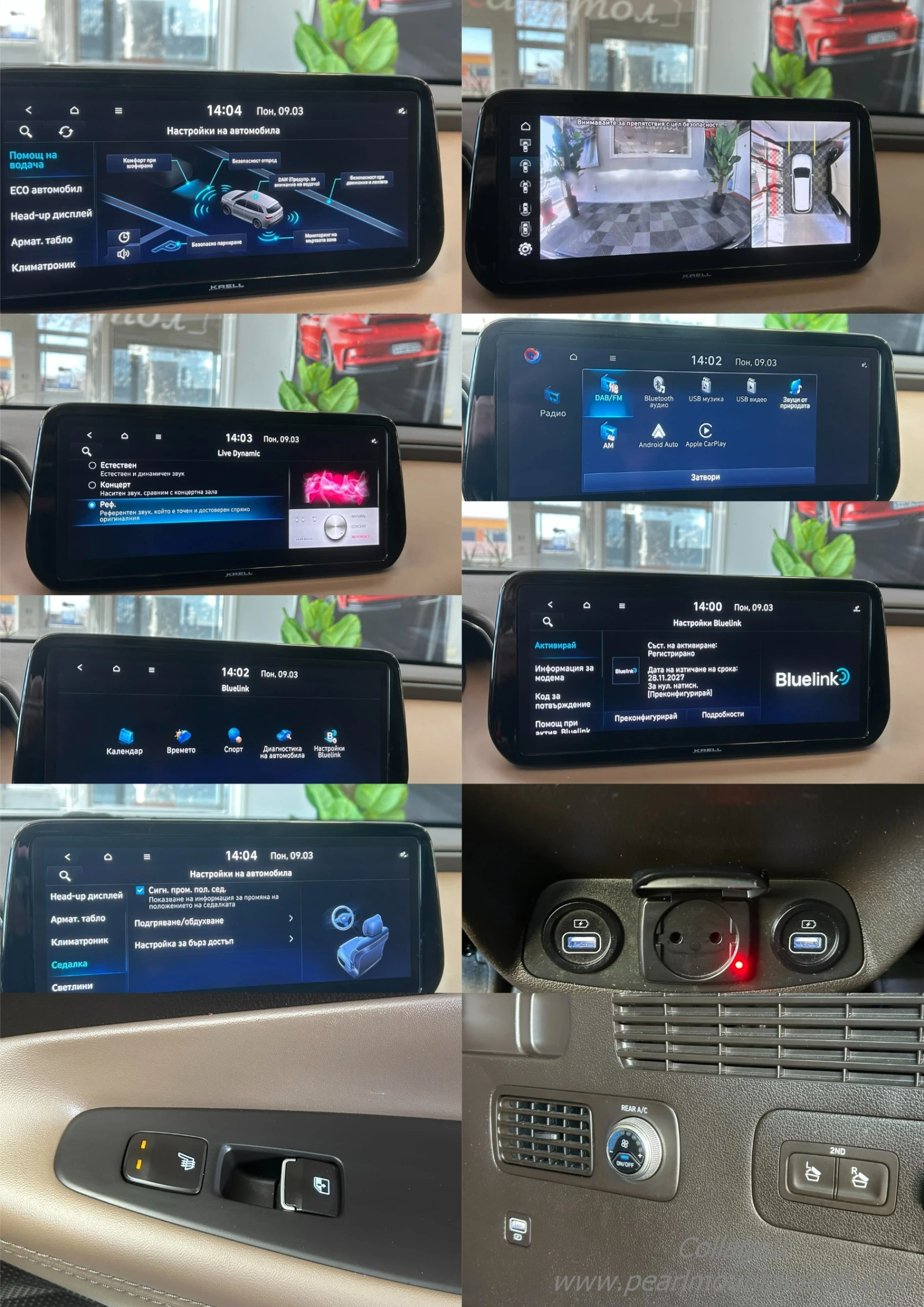 Hyundai Santa fe HYBRID EXECUTIVE 230, снимка 15 - Автомобили и джипове - 53771131