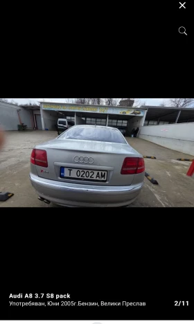 Audi A8, снимка 2