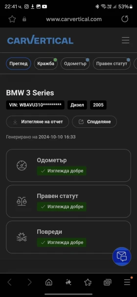 BMW 320 2.0D Automat 163, снимка 17