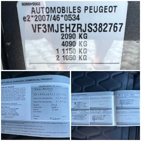 Peugeot 3008 2.0HDI* 177kc* LED* 360* KEYLESS* AMBIENT* LINE AS | Auto.bg — изображение 17