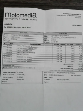 Yamaha X-max 400 ABS Akrapovic , снимка 6