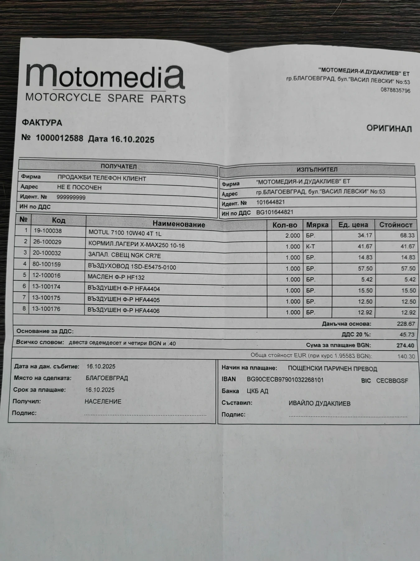 Yamaha X-max 400 ABS Akrapovic  | Mobile.bg � ����������� 6