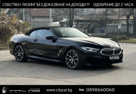 BMW 840 d/xDrive/CARBIO/M-SPORT/B&W/HEAD UP/360/INDIVIDUAL, снимка 1