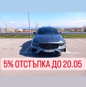 Обява за продажба на Mercedes-Benz E 53 AMG Лизинг ! ~ 108 000 лв. - изображение 1