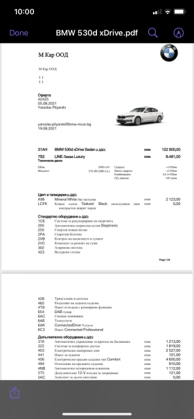 BMW 530 XD/Laser/Гаранция до 2026, снимка 9