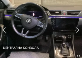 Skoda Superb 1.5 TSI ACT Style, снимка 8