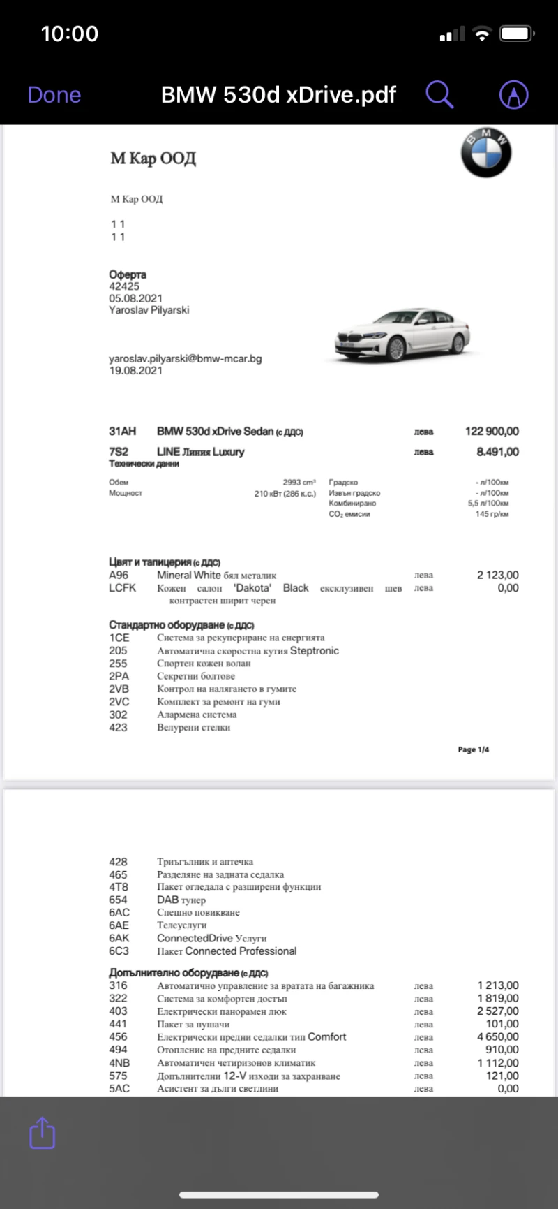 BMW 530 XD/Laser/74, 000km/Гаранция, снимка 9 - Автомобили и джипове - 47711317