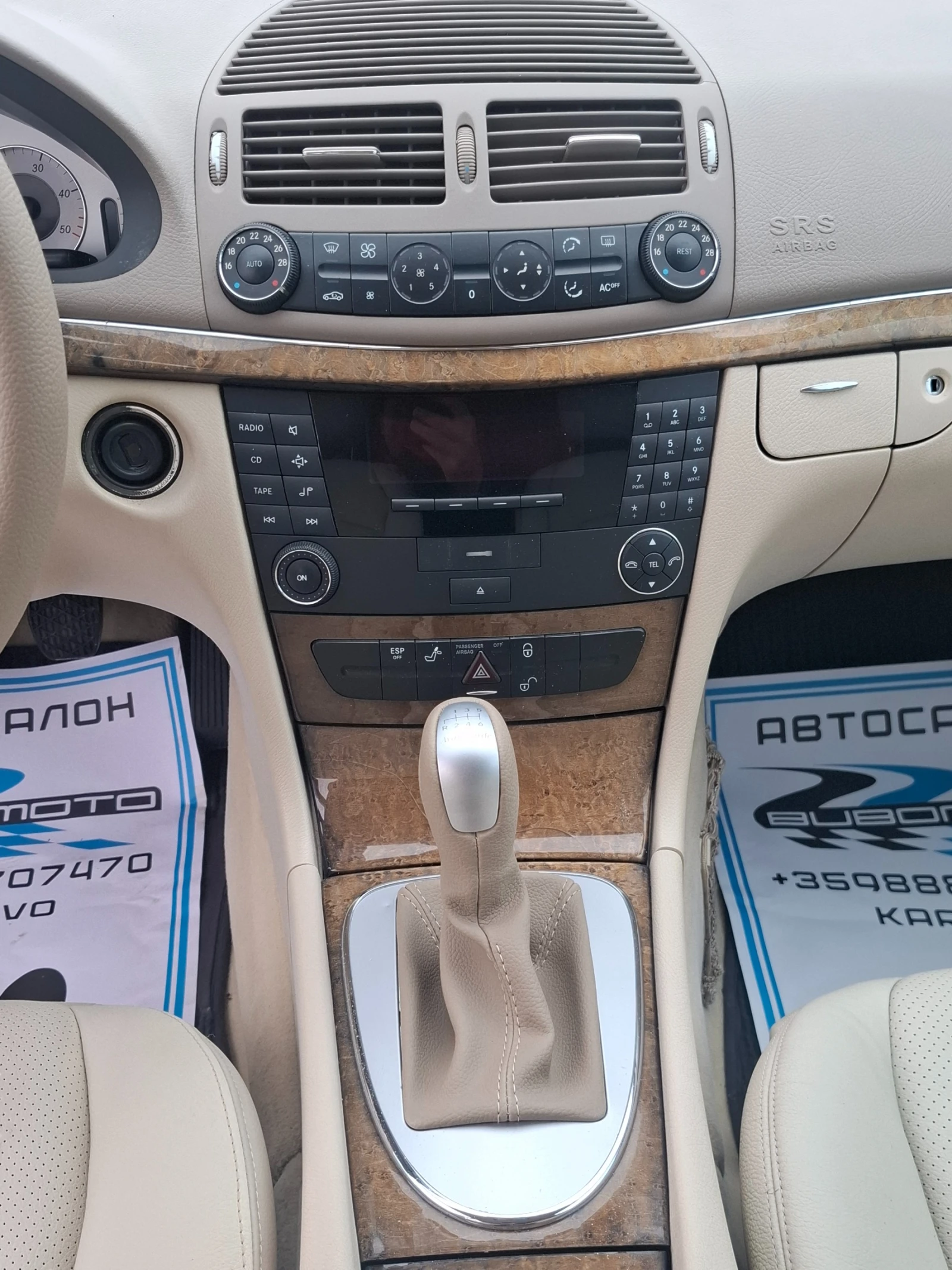 Mercedes-Benz E 220 CDI/Avantgarde/���� �� ������  | Mobile.bg � ����������� 10