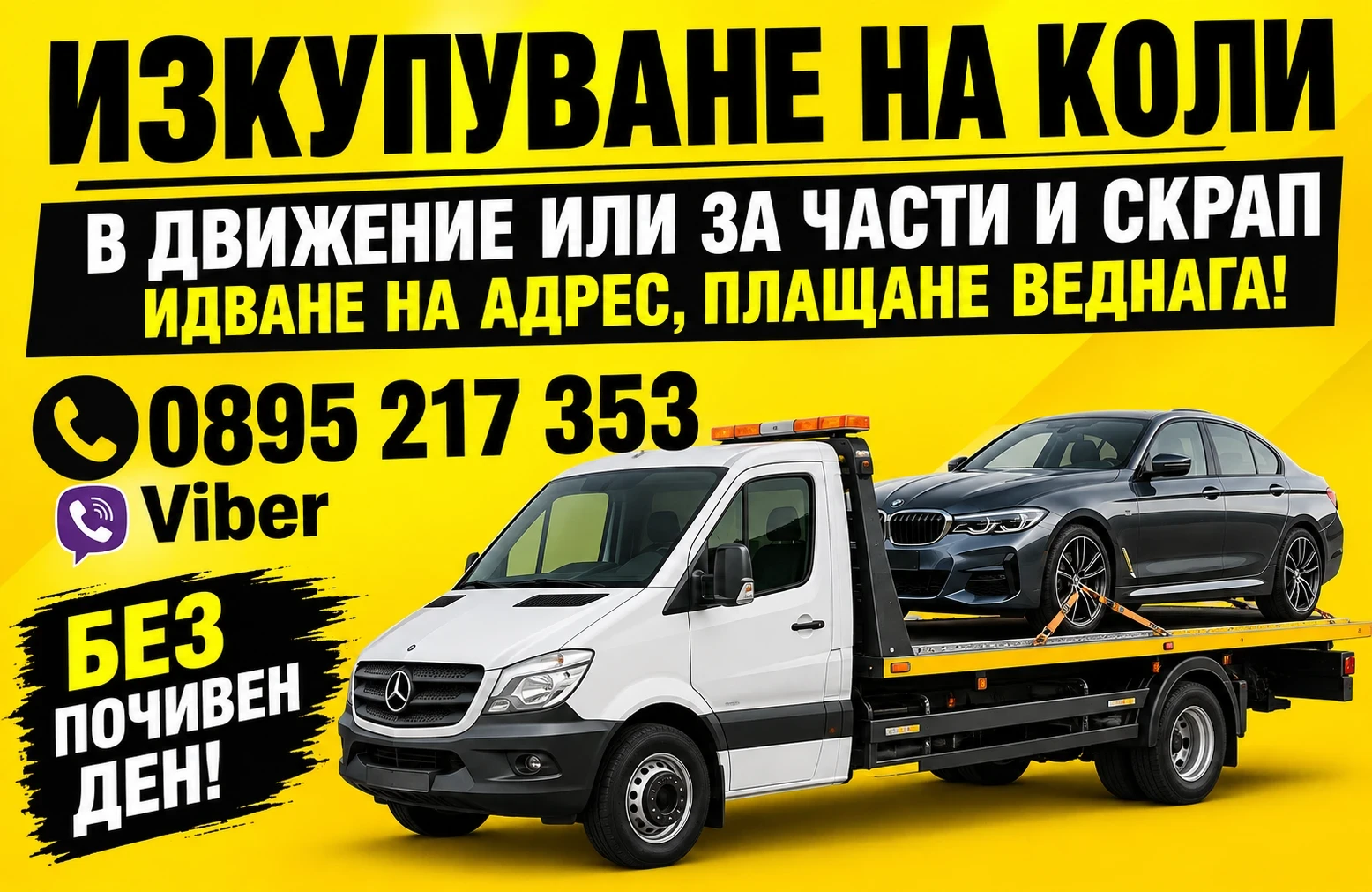 ���������� �� ���� � �������� ��� �� ����� � ����� ������� ��������� ����� 0895217353  | Mobile.bg � ����������� 1