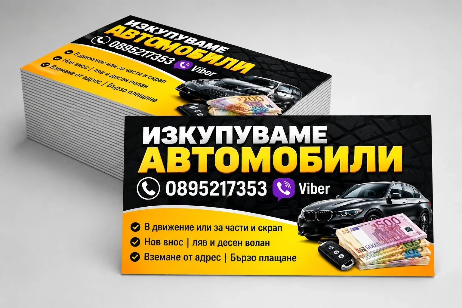 ���������� �� ���� � �������� ��� �� ����� � ����� ������� ��������� ����� 0895217353  | Mobile.bg � ����������� 2