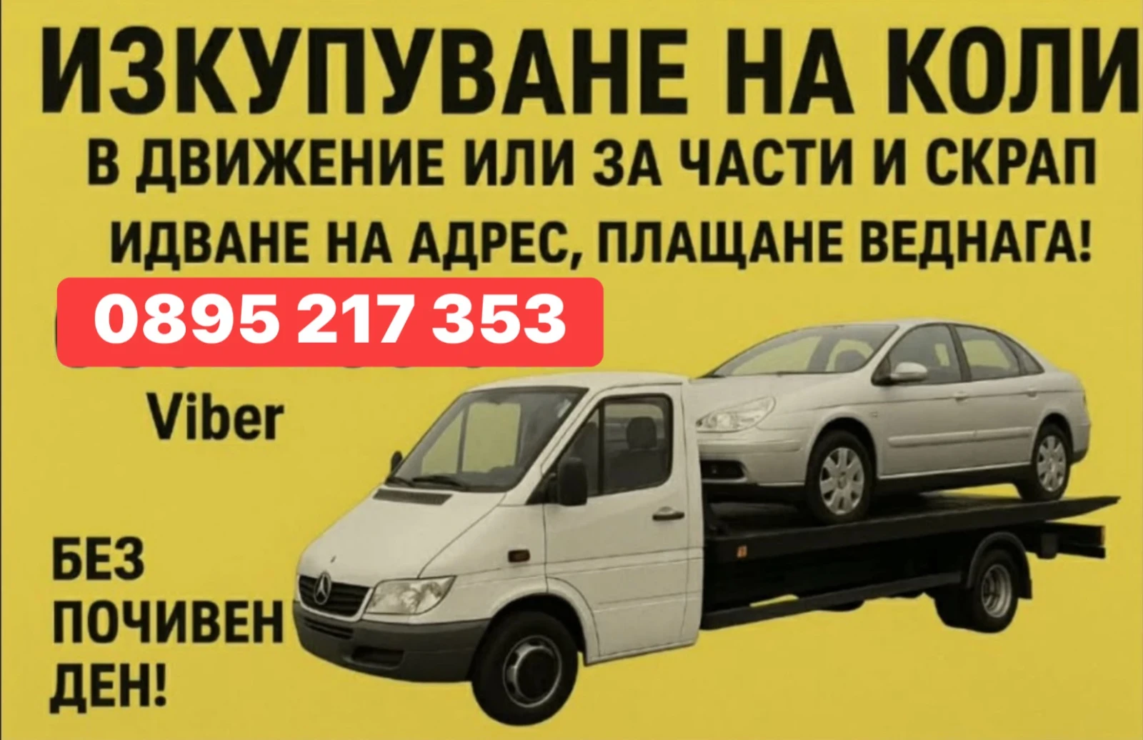���������� �� ���� � �������� ��� �� ����� � ����� ������� ��������� ����� 0895217353  | Mobile.bg � ����������� 4