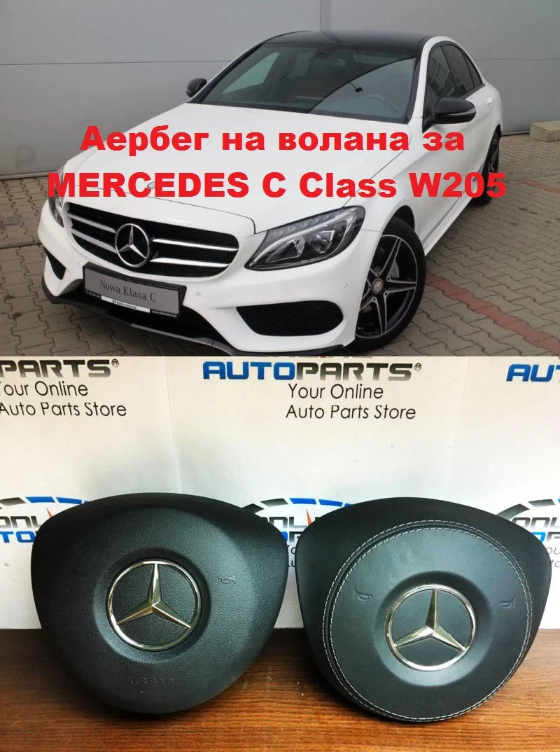 Mercedes-Benz C 220 АЕРБЕГ ВОЛАН, снимка 1 - Автомобили и джипове - 39690534