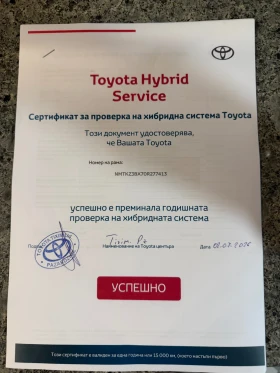 Toyota C-HR 1.8 Hybrid LPG, снимка 10