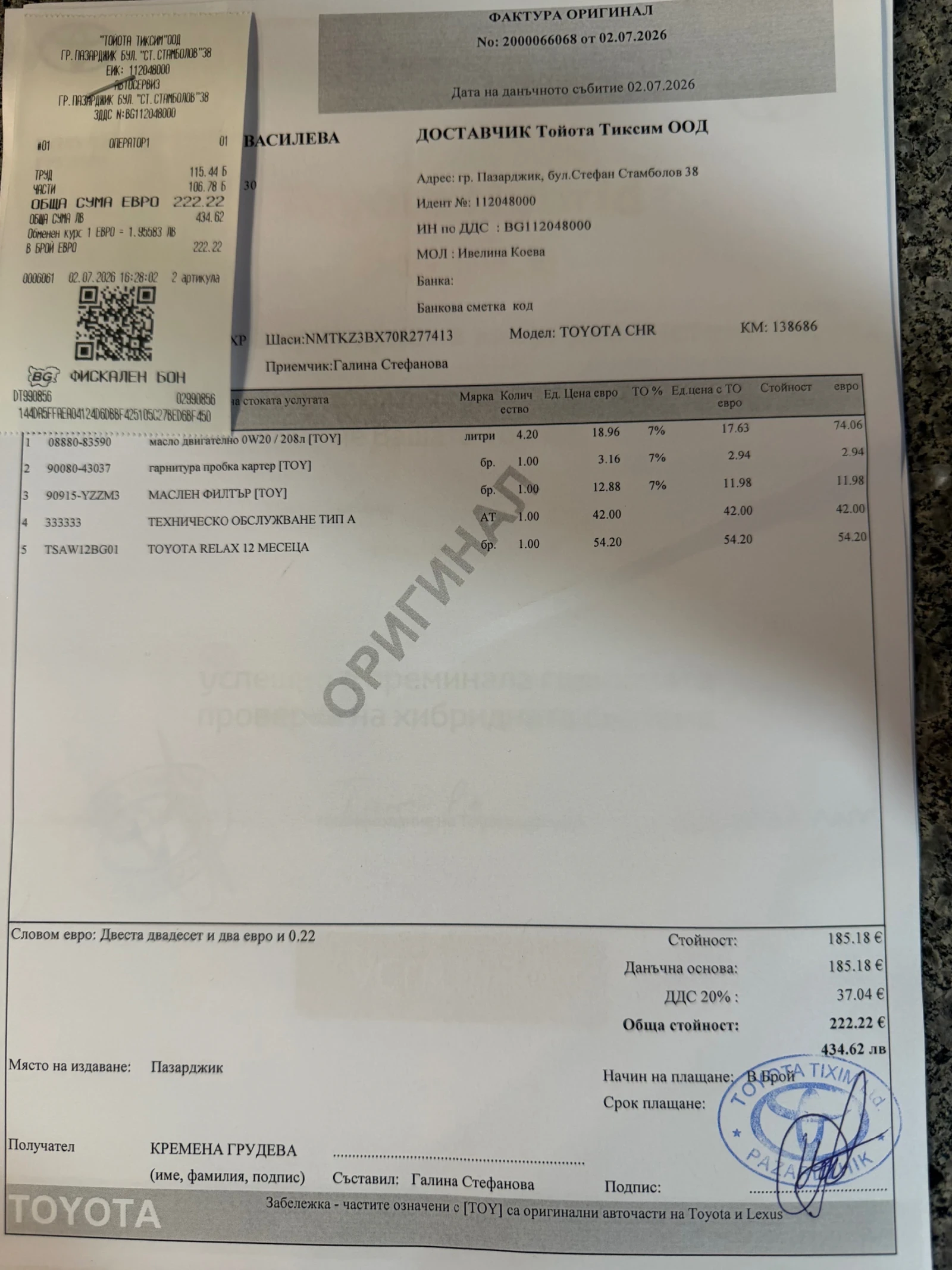 Toyota C-HR 1.8 Hybrid LPG, снимка 11 - Автомобили и джипове - 55157465