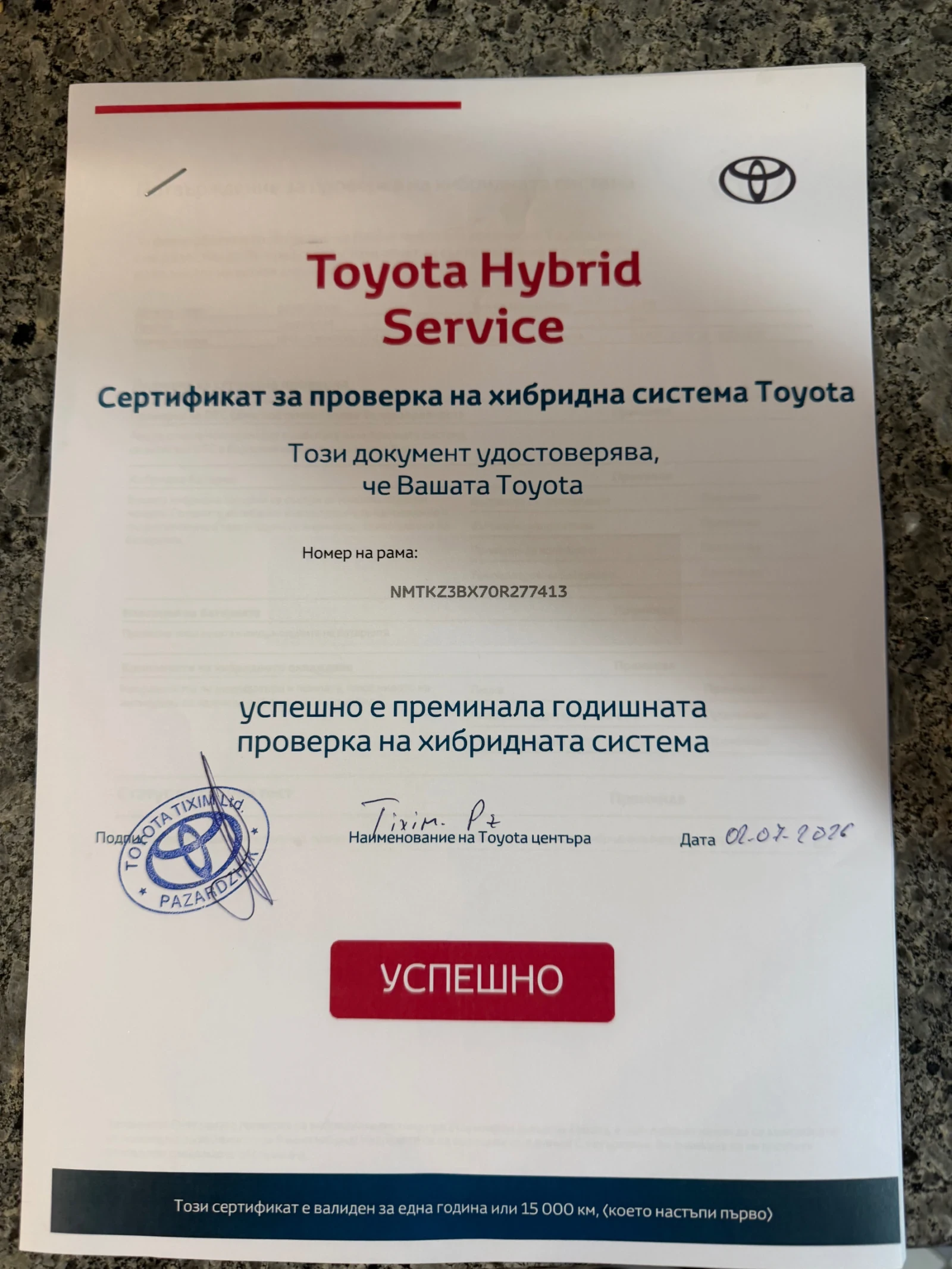 Toyota C-HR 1.8 Hybrid LPG, снимка 10 - Автомобили и джипове - 55157465