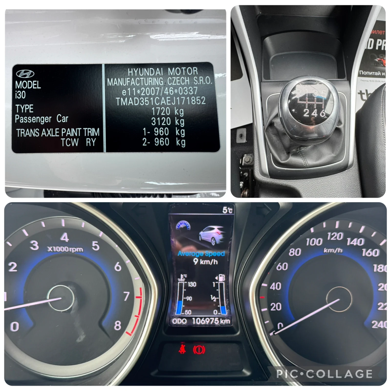 Hyundai I30 Реални 106хил.км!, снимка 11 - Автомобили и джипове - 54015348