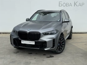BMW X5 xDrive50e