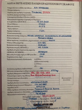 Надуваема лодка Zander MB360, снимка 7