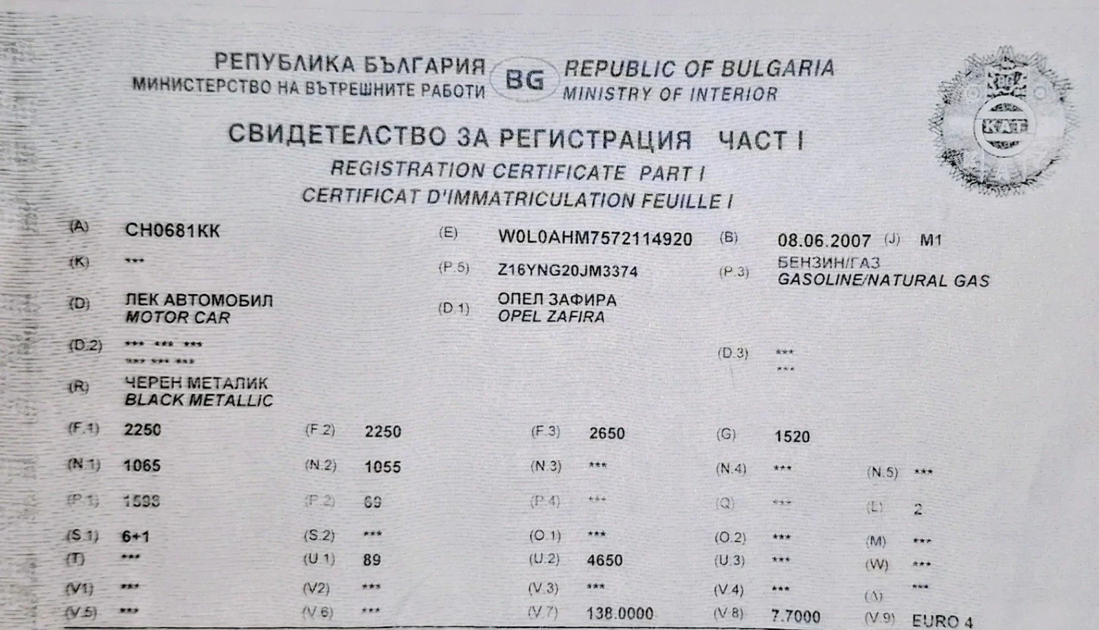 Opel Zafira Метан 2ри собсвеник, снимка 11 - Автомобили и джипове - 55904808