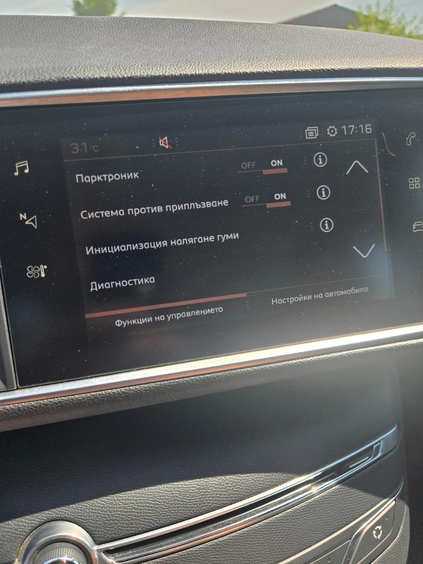 Peugeot 308 SW, снимка 14 - Автомобили и джипове - 56440048