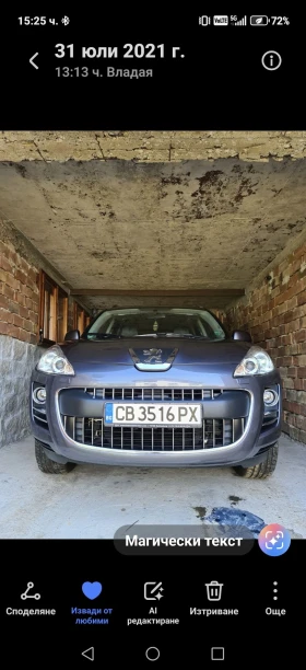 Peugeot 4007, снимка 7