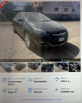 Обява за продажба на Opel Astra H ~ 121 лв. - изображение 1