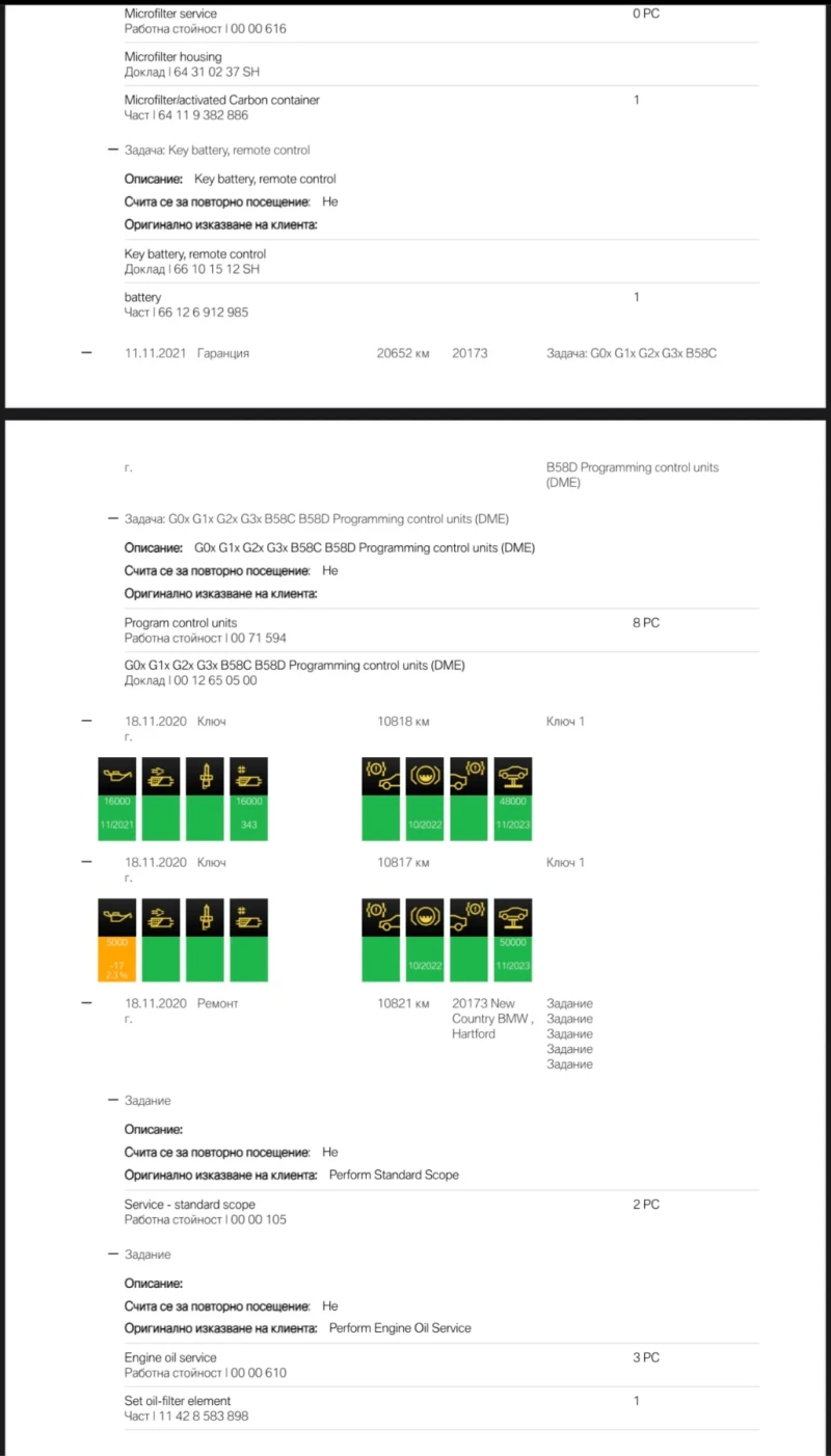 BMW 340 M340i xDrive | Laser Shadowline | Сервизна История, снимка 13 - Автомобили и джипове - 53089333