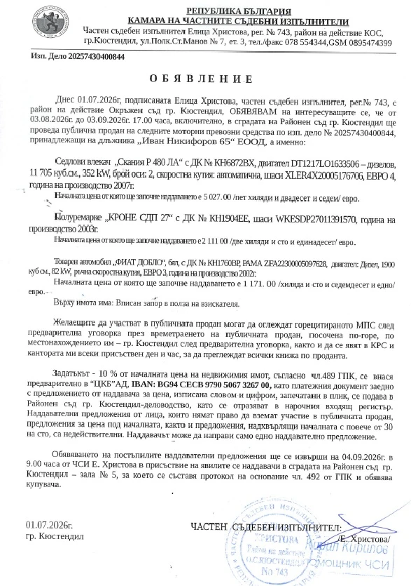 Fiat Doblo, снимка 6 - Автомобили и джипове - 55441586