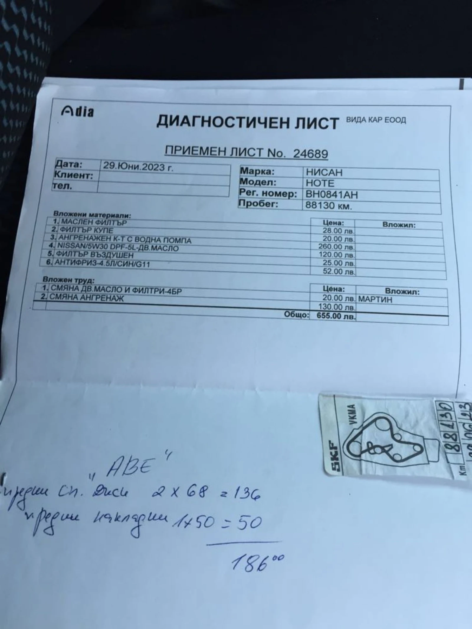 Nissan Note 1, 5 dci  ���� 6�. 2017� | Mobile.bg � ����������� 11