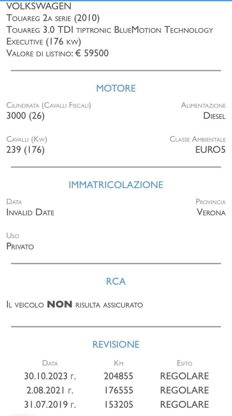 VW Touareg 3.0 TDI УНИКАТ !, снимка 14 - Автомобили и джипове - 53181710