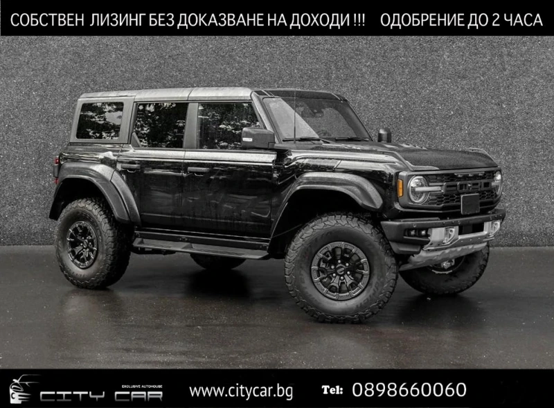 Ford Bronco RAPTOR/ 3.0 EcoBoost/ CARBON/ 360/ B&O/ - 216980 лв. - 58786651 1