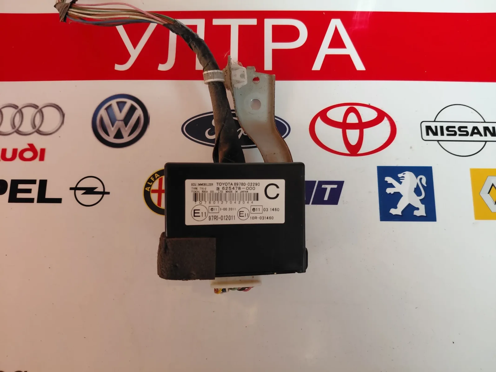 89780-02290 Имобилайзер за Toyota Auris 8978002290