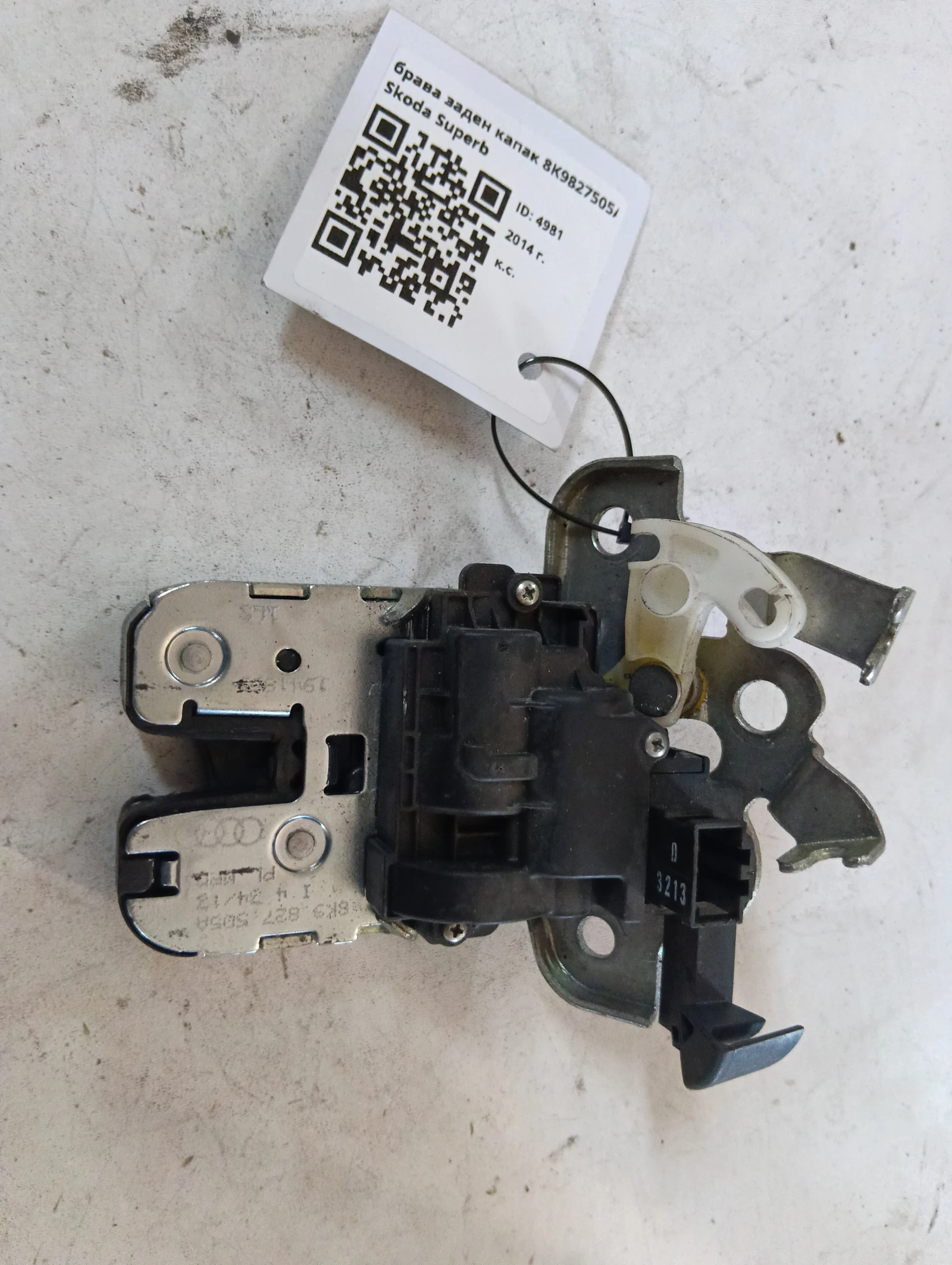 брава заден капак 8K9827505A Skoda Superb