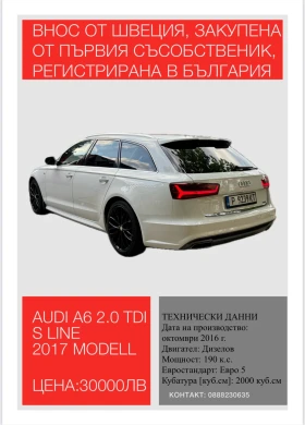 Audi A6 2.0 TDI QUATTRO S-Line