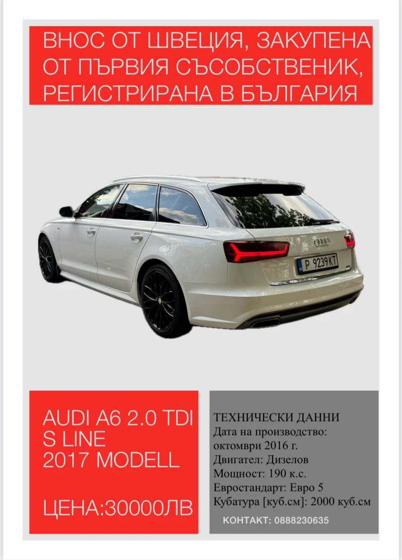 Audi A6 2.0 TDI QUATTRO S-Line - 30000 лв. - 63498586 1