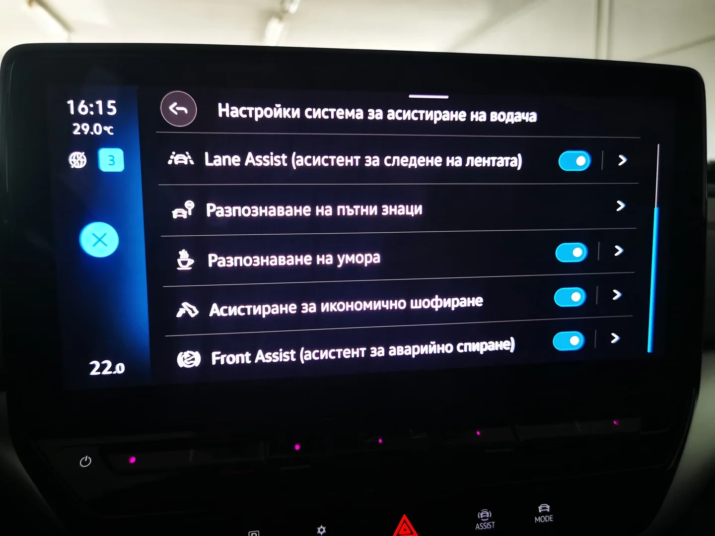 VW ID.4 PureP RWD52 kWh, 125кВт/170к.с./1-ст, снимка 16 - Автомобили и джипове - 54024482