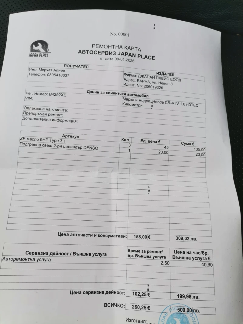 Honda Cr-v 1.6 ШВЕ?ЦАРИЯ /EXECUTIVE /ДИСТРОНИК /ПАНОРАМА , снимка 15 - Автомобили и джипове - 52999079