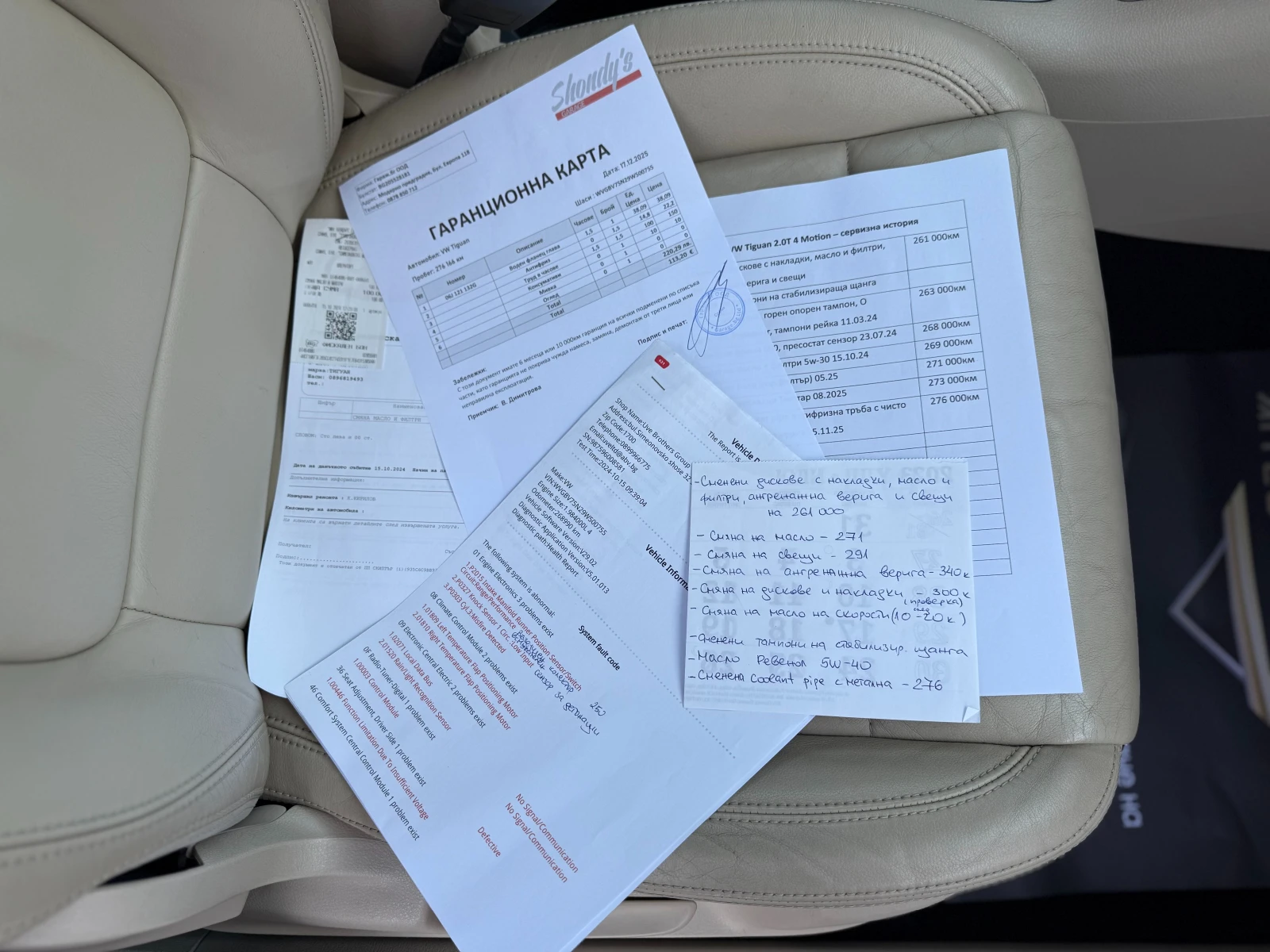 VW Tiguan 6 ������ ��������/2.0i 200�.�. 4 Motion | Mobile.bg � ����������� 15