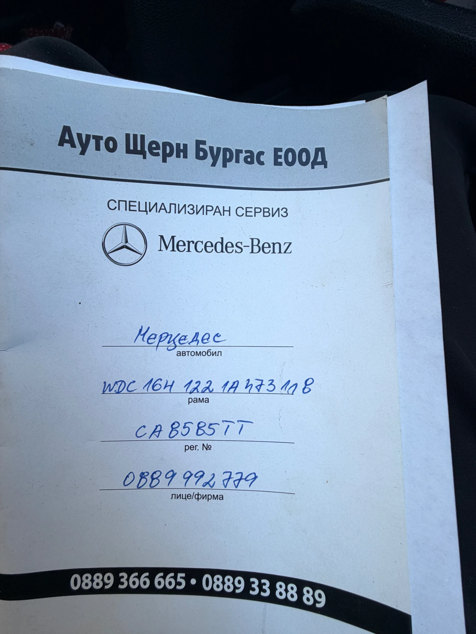 Mercedes-Benz ML 320 ML 320 facelift ��� ��������� | Mobile.bg � ����������� 14