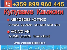 Mercedes-Benz Actros, снимка 3