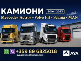 Mercedes-Benz Actros ���� 6 | Mobile.bg � ����� ������ 1